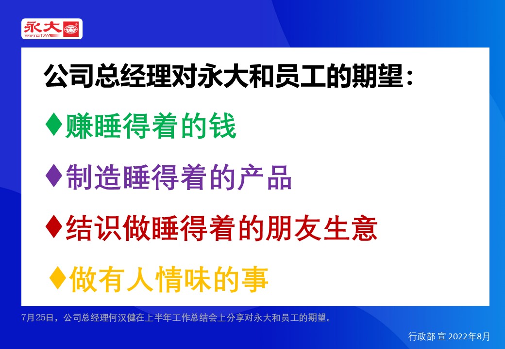 三個(gè)睡得著，六個(gè)變宣傳8.jpg